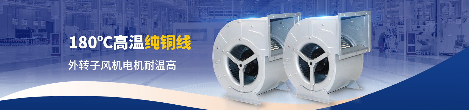 航達風機外轉子風機耐溫高